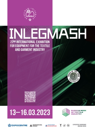 نمایشگاه نساجی روسیه – مسکو ۲۰۲۳ INLEGMASH & INTERFABRIC 2023